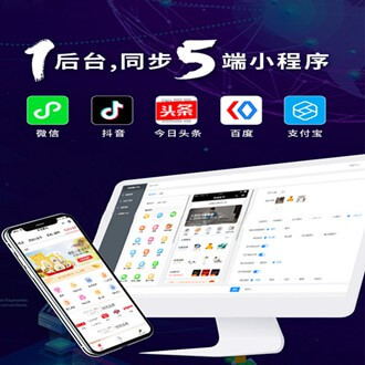 云阳多端超级商城小程序开发