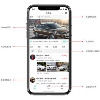 云阳二手车小程序开发