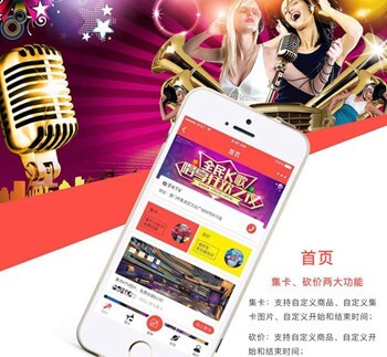 云阳KTV 营销小程序