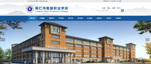 云阳数据职业学校