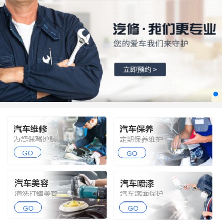 云阳汽修智慧门店预约会员小程序开发