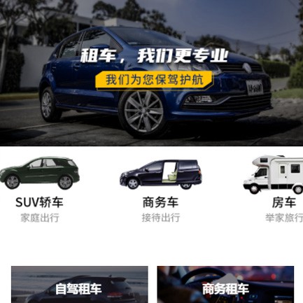 云阳租车智慧门店预约会员小程序开发