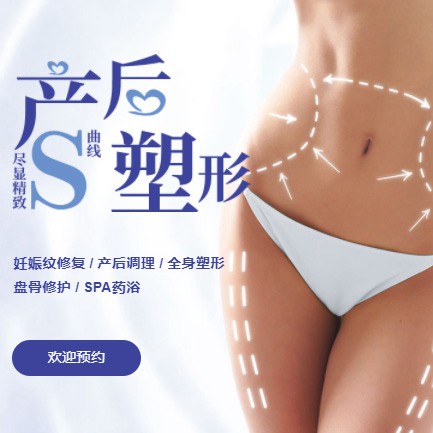 云阳产后塑形小程序开发