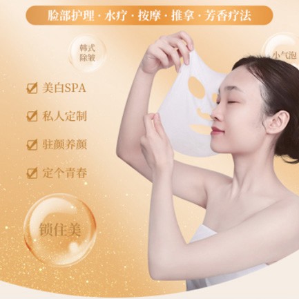 云阳SPA美容护肤小程序开发