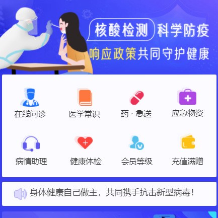 云阳体检小程序开发