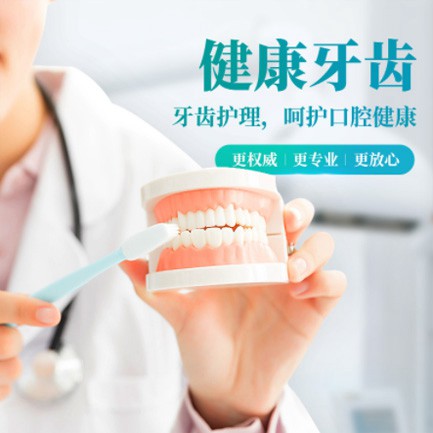 云阳牙科小程序开发