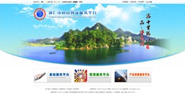 云阳科技创新服务平台