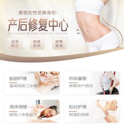 云阳产后修复小程序开发