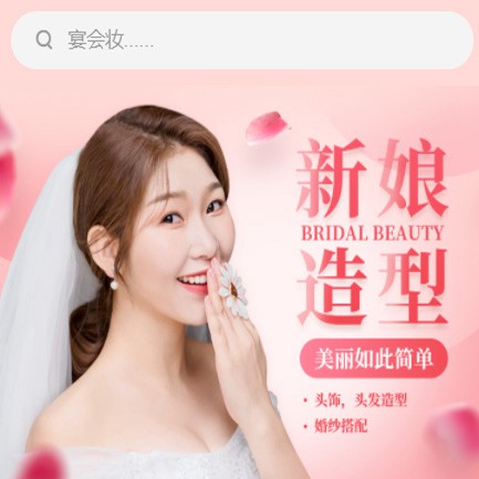 云阳化妆造型小程序开发