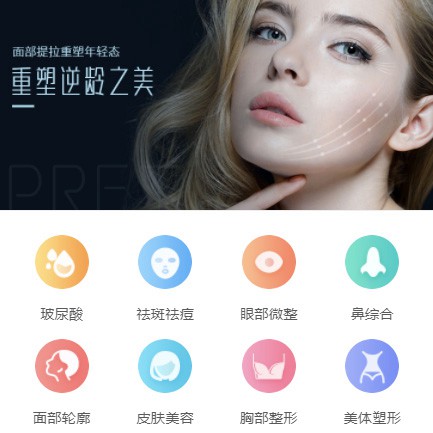 云阳微医美行业小程序开发