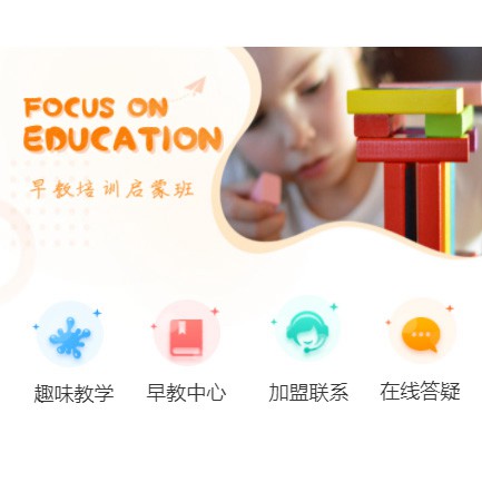 云阳亲子早教小程序开发