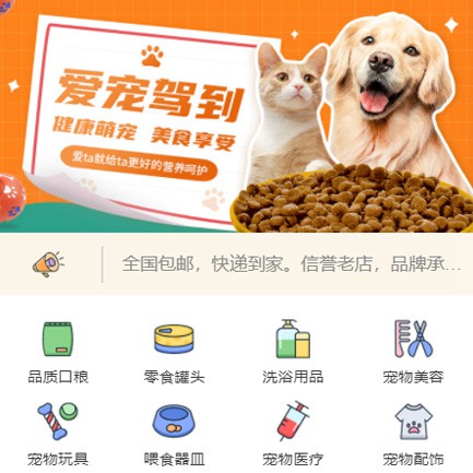 云阳宠物医院小程序开发