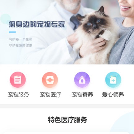 云阳宠物服务小程序开发