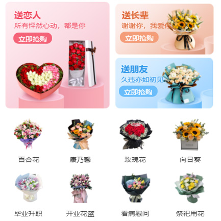 云阳鲜花小程序开发