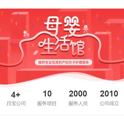 云阳母婴生活馆小程序开发