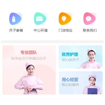 云阳月子生活馆小程序开发