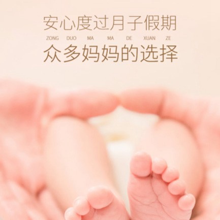 云阳月子中心小程序开发