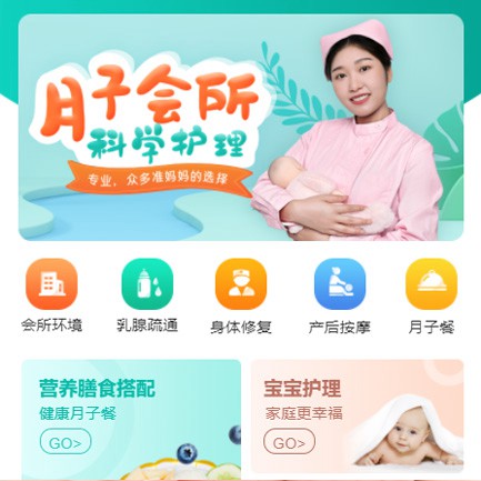 云阳月子会所小程序开发