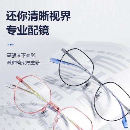 云阳眼镜店小程序开发