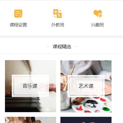 云阳教育技能培训小程序开发
