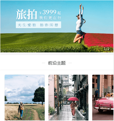 云阳摄影服务小程序开发