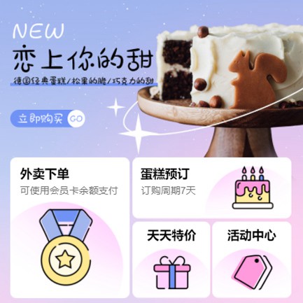 云阳甜品店外卖小程序开发