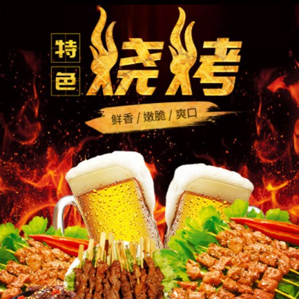 云阳烧烤店外卖小程序开发