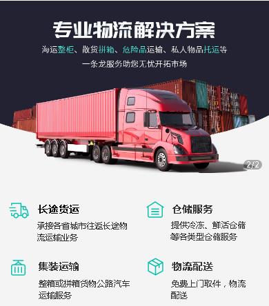 云阳物流货运小程序开发