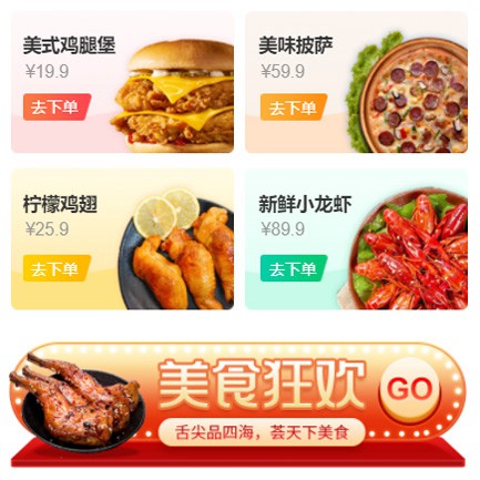 云阳美食外卖小程序开发