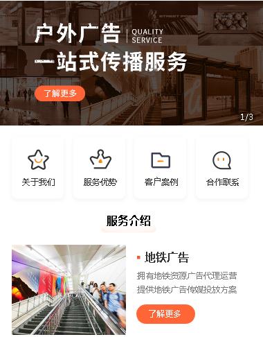 云阳户外广告小程序开发