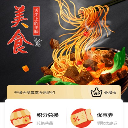 云阳小吃店外卖小程序开发