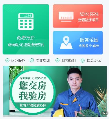 云阳验房机构小程序开发