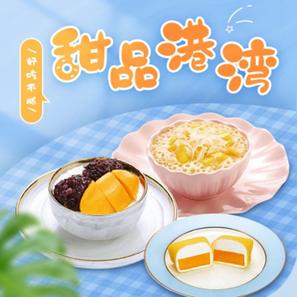 云阳甜品外卖小程序开发