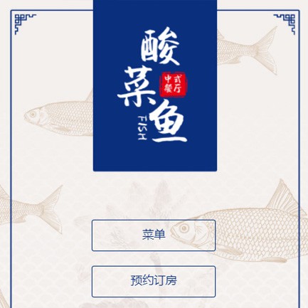 云阳餐饮预订小程序开发