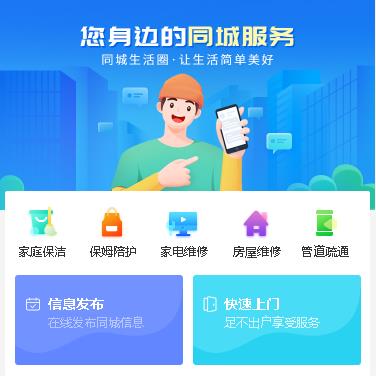 云阳同城小程序开发