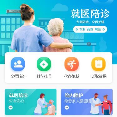 云阳预约挂号小程序开发