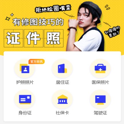 云阳照相馆小程序开发