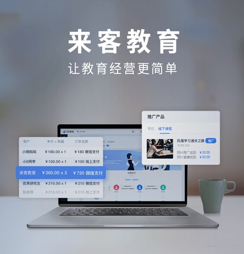 云阳来客教育小程序开发