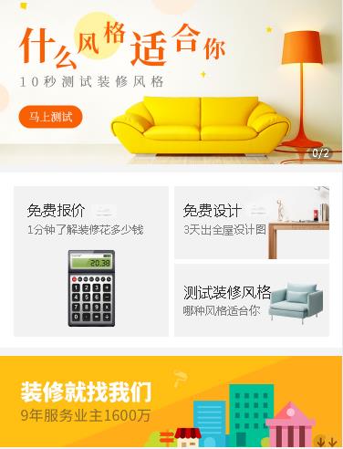 云阳室内设计小程序开发