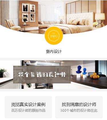 云阳装修设计预约小程序开发