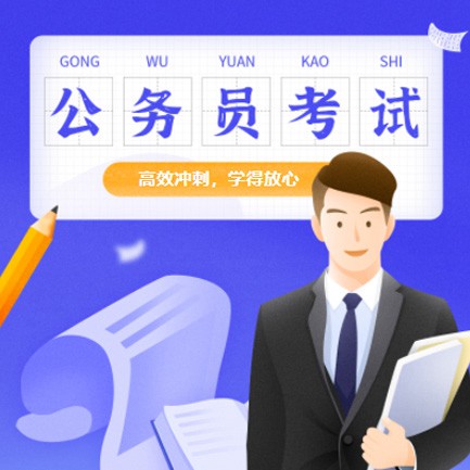 云阳公务员考试习题小程序开发