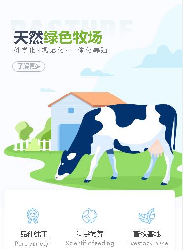 云阳养殖畜牧小程序开发