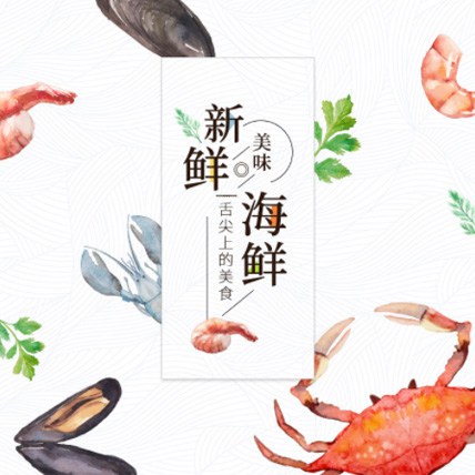 云阳海鲜商城制作