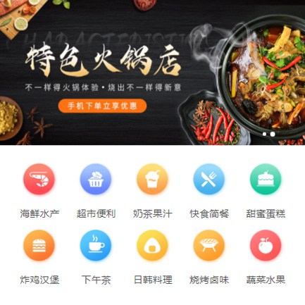 云阳餐饮外卖平台商城制作