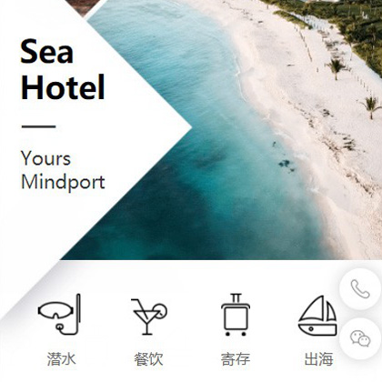 云阳景区酒店小程序商城制作