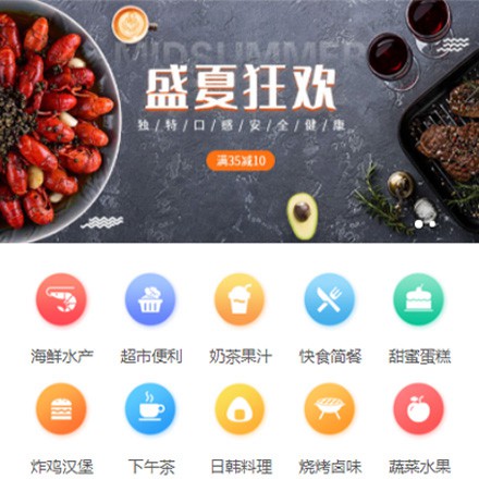 云阳餐饮商家外卖平台制作