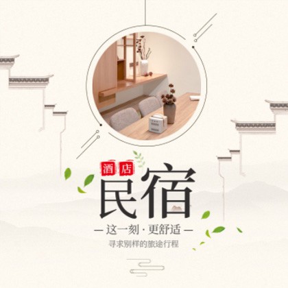云阳民宿小程序商城制作