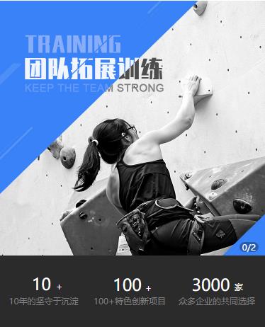 云阳户外拓展小程序开发