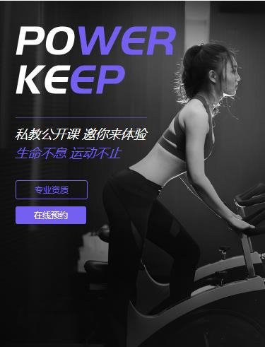 云阳健身小程序开发