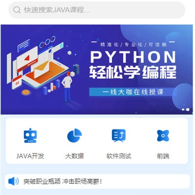 云阳编程培训知识付费小程序开发